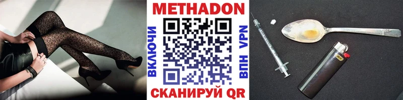 МЕТАДОН белоснежный  цены   маркетплейс телеграм  Бобров 