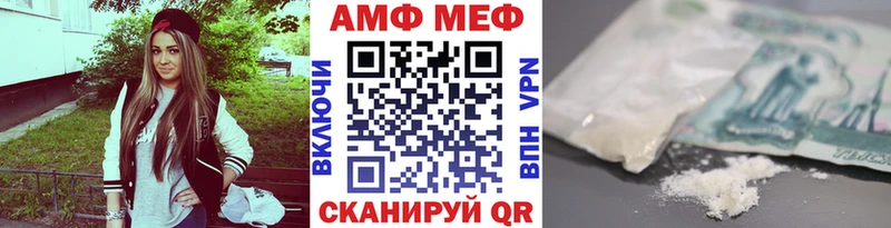 МЕТАМФЕТАМИН мет  Бобров 
