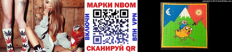 Марки NBOMe 1,5мг ОМГ ОМГ Бобров